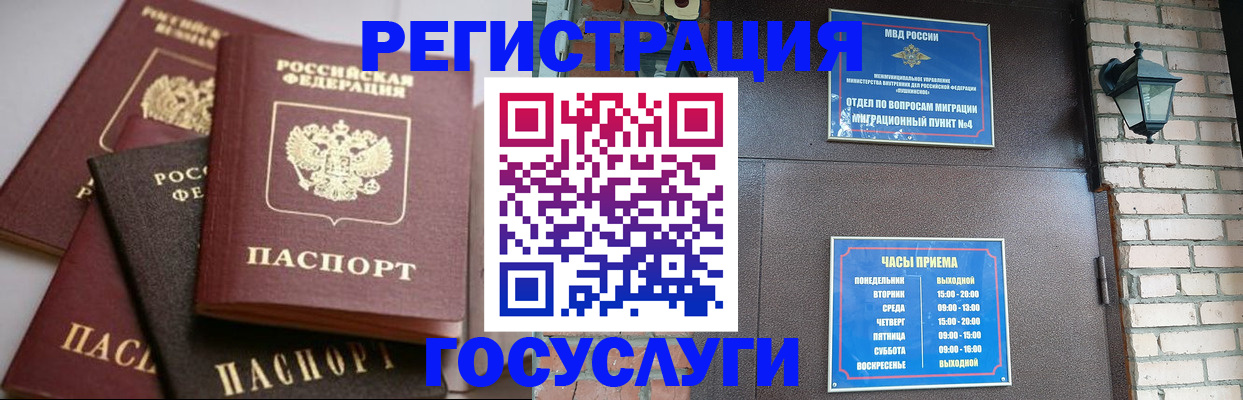 временная регистрация в Кукморе